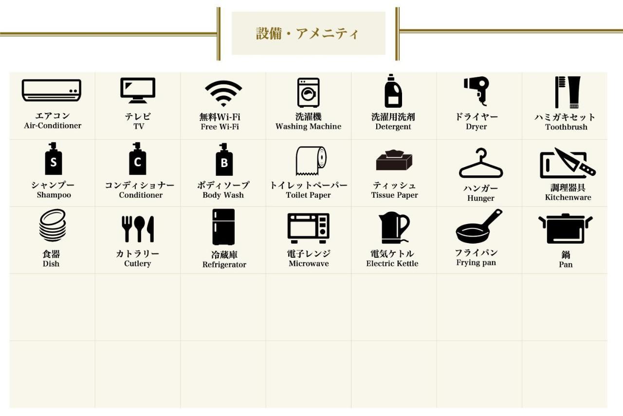 Stay&go心斎橋 * 大阪市